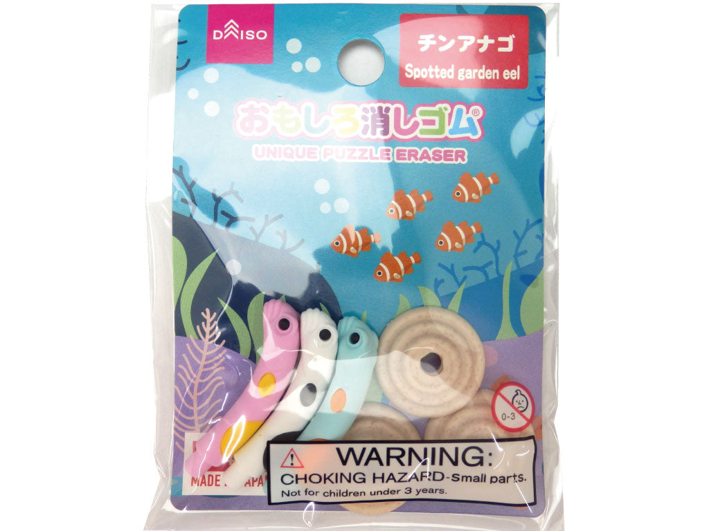 おもしろ消しゴム（チンアナゴ） ダイソー(DAISO)