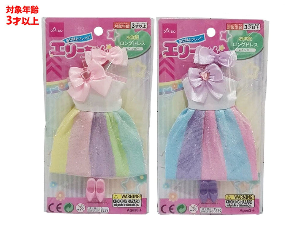 着せ替えフレンドエリーちゃんお洋服 ロングドレス（レインボー） ダイソー(DAISO)