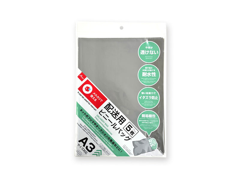 ビニールバッグ（配送用、Ａ３サイズ対応、グレー） ダイソー(DAISO)