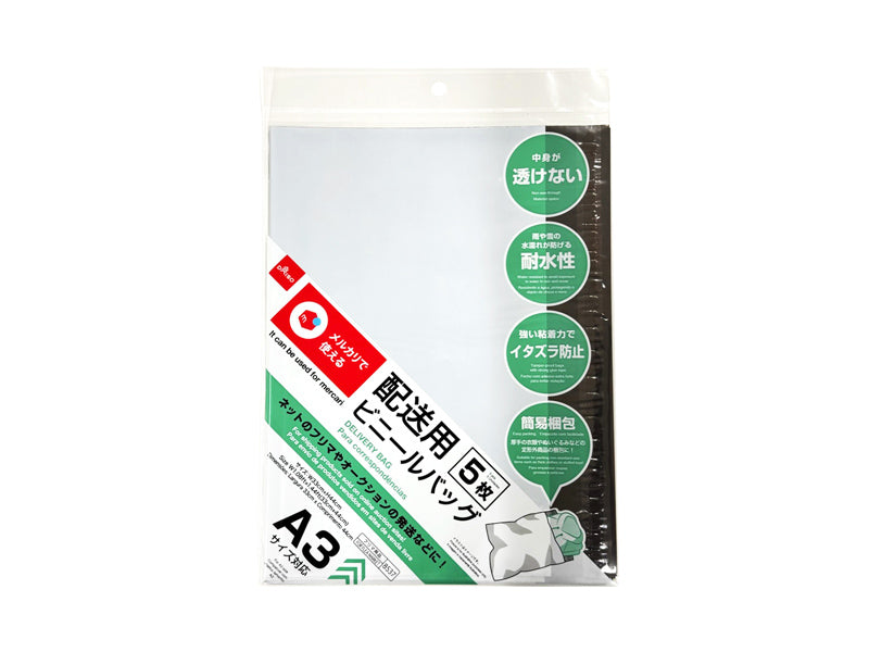 ビニールバッグ（配送用、Ａ３サイズ対応、ホワイト） ダイソー(DAISO)
