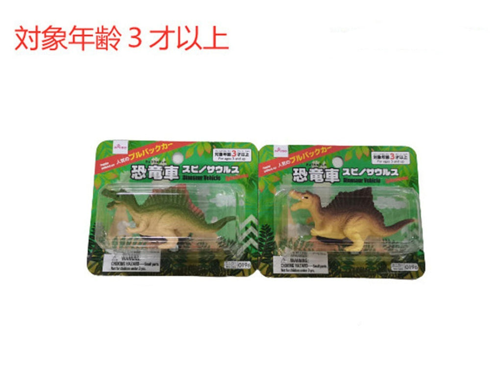 恐竜車（スピノサウルス） ダイソー(DAISO)