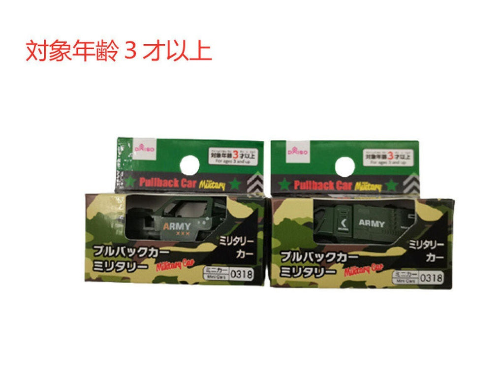 プルバックカー（ミリタリーカー） ダイソー(DAISO)