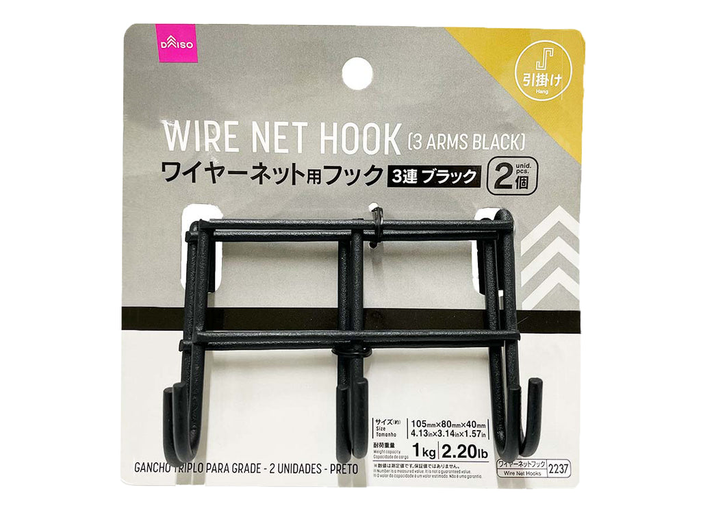 ワイヤーネット用フック（２個、３連、ブラック） ダイソー(DAISO)