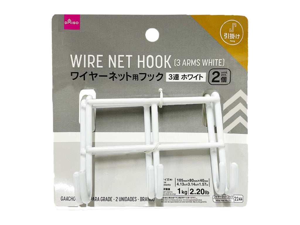 ワイヤーネット用フック（２個、３連、ホワイト） ダイソー(DAISO)