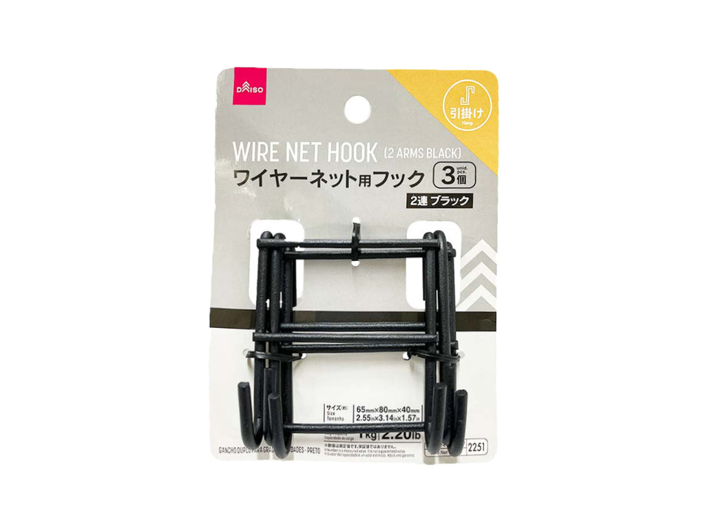 ワイヤーネット用フック（３個、２連、ブラック） ダイソー(DAISO)