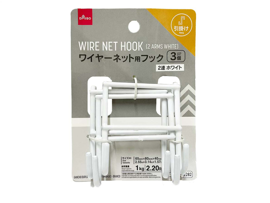 ワイヤーネット用フック（３個、２連、ホワイト） ダイソー(DAISO)
