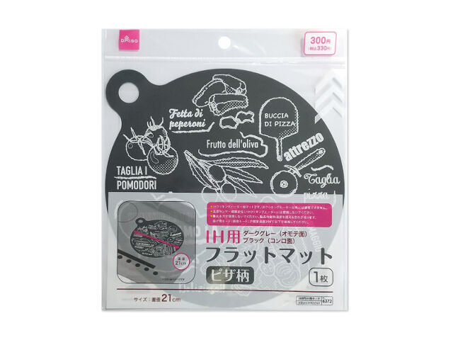 フラットマット（ＩＨ用、ダークグレー、ピザ柄） ダイソー(DAISO)