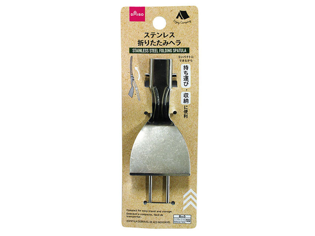 ステンレス折りたたみヘラ ダイソー(DAISO)