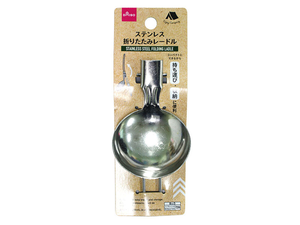 ステンレス折りたたみレードル ダイソー(DAISO)