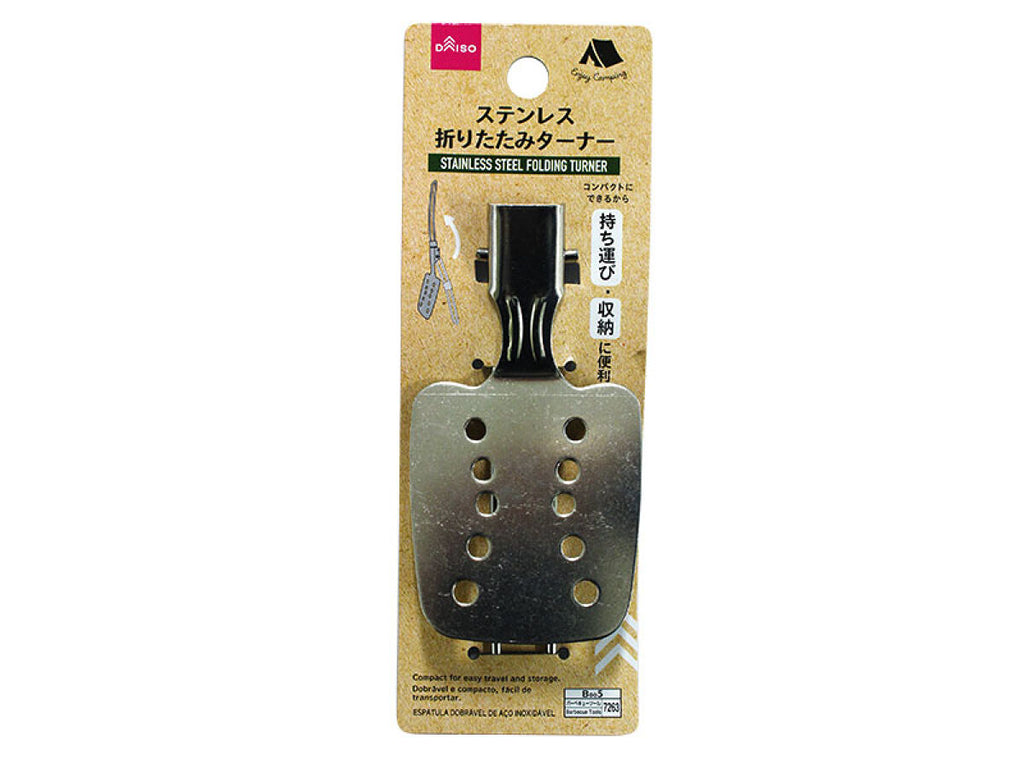 ステンレス折りたたみターナー ダイソー(DAISO)