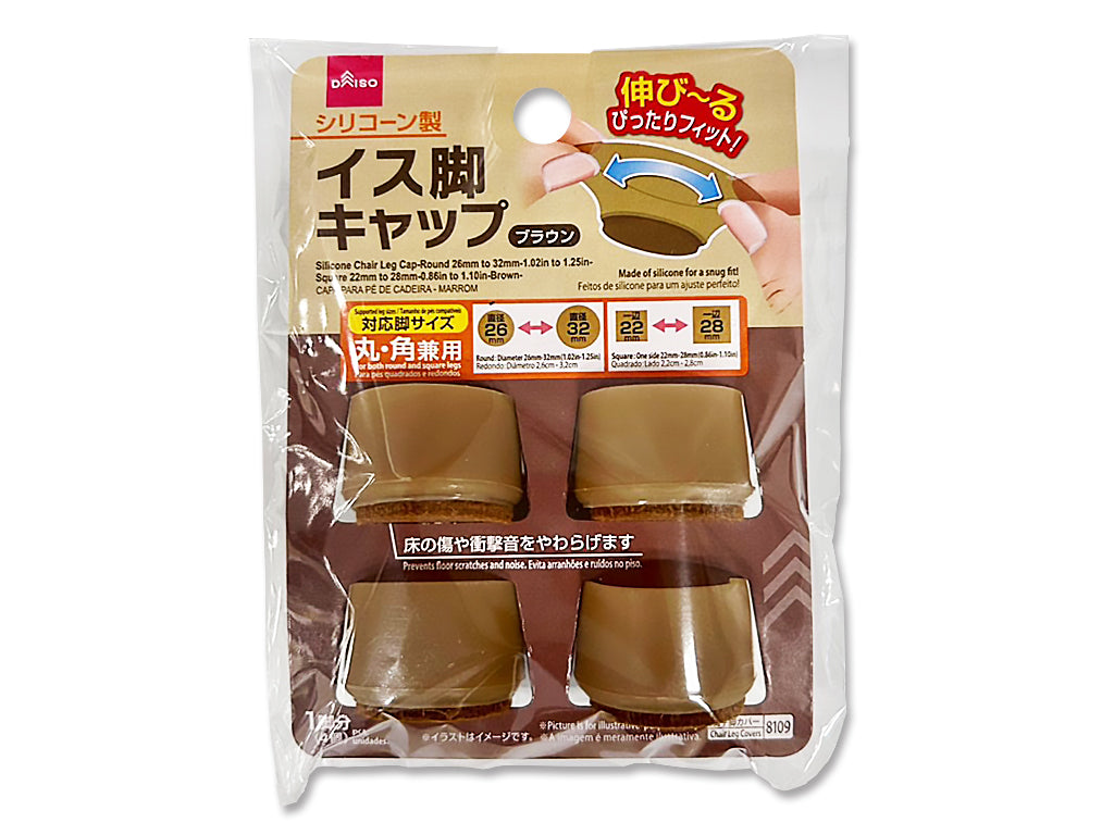 シリコーンイス脚キャップ（ブラウン） ダイソー(DAISO)