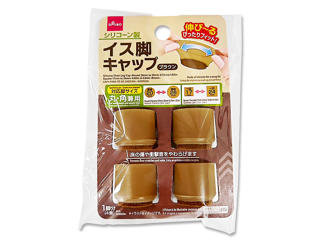 シリコーンイス脚キャップ（ブラウン） ダイソー(DAISO)