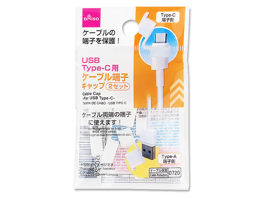 ケーブルキャップ（ＵＳＢ ＴｙｐｅーＣ用） ダイソー(DAISO)