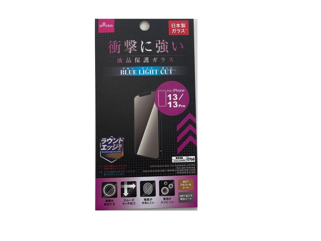液晶保護ガラス（アイフォーン１３／１３Ｐｒｏ、ブルーライトカット） ダイソー(DAISO)