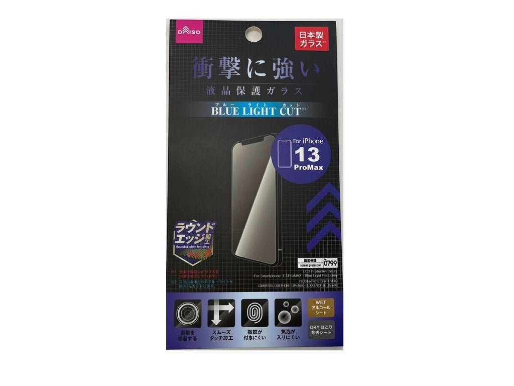 液晶保護ガラス（アイフォーン１３ＰｒｏＭＡＸ、ブルーライトカット） ダイソー(DAISO)