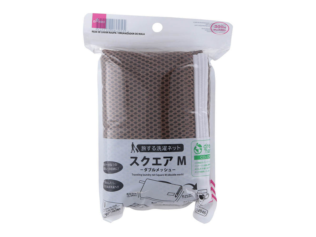 旅する洗濯ネット（ダブルメッシュ、スクエア、ＢＲ） ダイソー(DAISO)