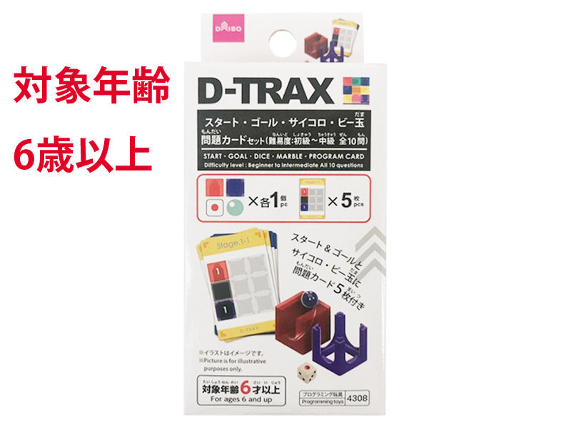 Ｄ－ＴＲＡＸ（スタート、ゴール、サイコロ、ビー玉、カードセット） ダイソー(DAISO)