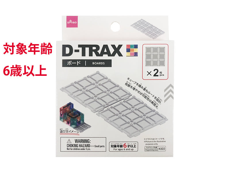 Ｄ－ＴＲＡＸ（ボード、２枚） ダイソー(DAISO)