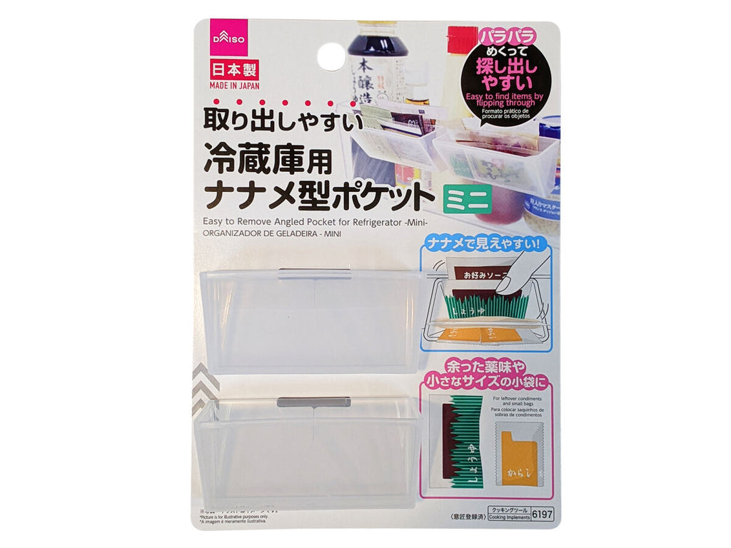 取り出しやすい冷蔵庫用ナナメ型ポケット（ミニ） ダイソー(DAISO)