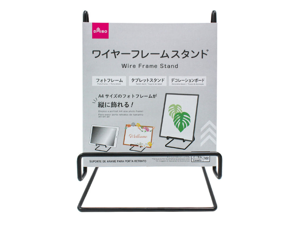 ワイヤーフレームスタンド ダイソー(DAISO)