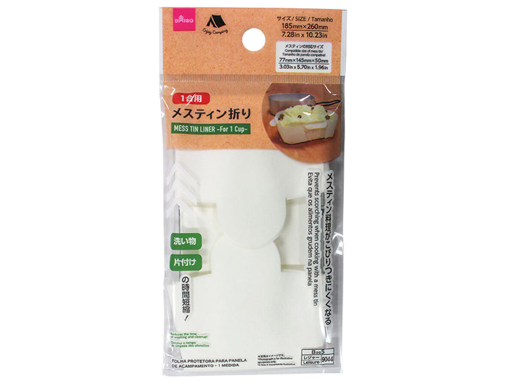 メスティン折り（１合用） ダイソー(DAISO)