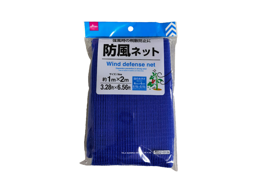 防風ネット ダイソー(DAISO)