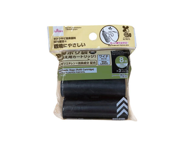 携帯ポリ袋（取り換え用カートリッジ、ワイド、黒） ダイソー(DAISO)