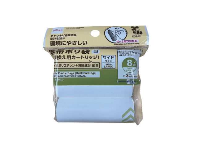 携帯ポリ袋（取り換え用カートリッジ、ワイド、白） ダイソー(DAISO)