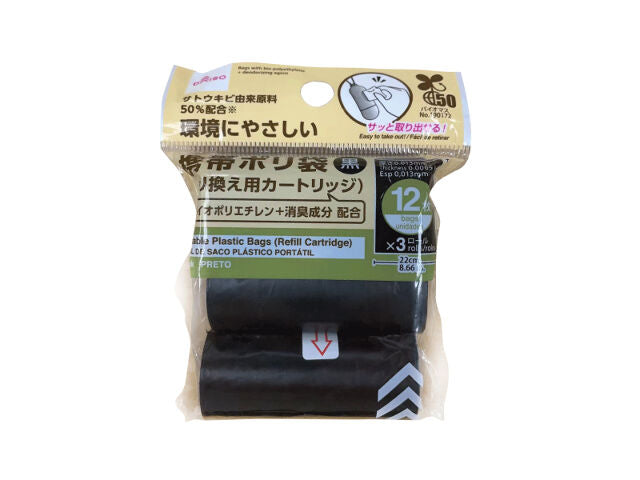 携帯ポリ袋（取り換え用カートリッジ、黒） ダイソー(DAISO)