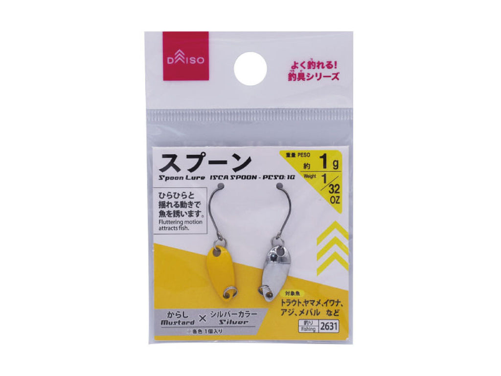 スプーン（からしシルバーカラー） ダイソー(DAISO)