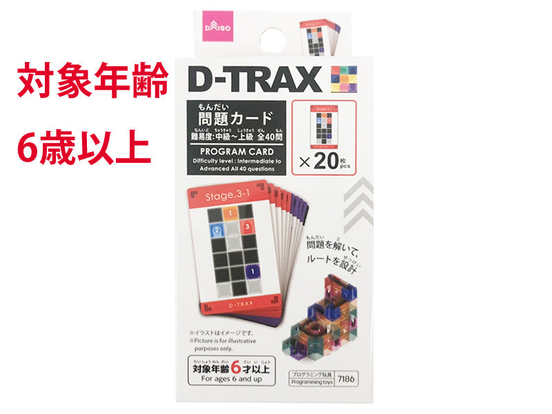 Ｄ－ＴＲＡＸ（問題カード、２０枚） ダイソー(DAISO)
