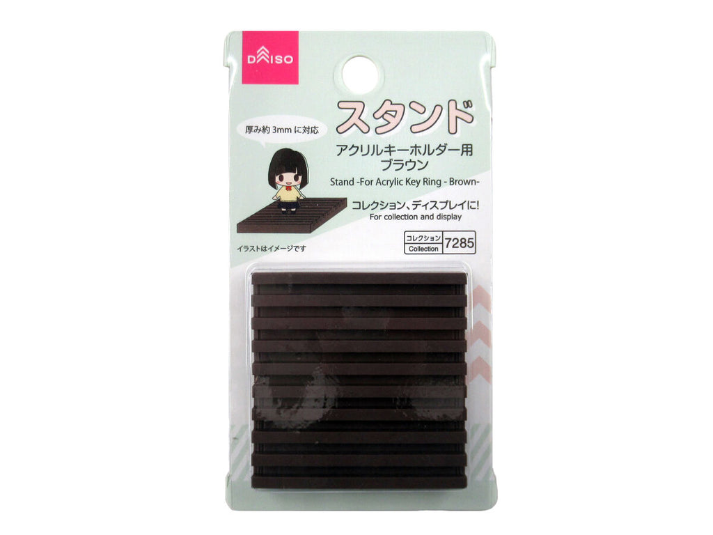 スタンド（アクリルキーホルダー用、ブラウン） ダイソー(DAISO)