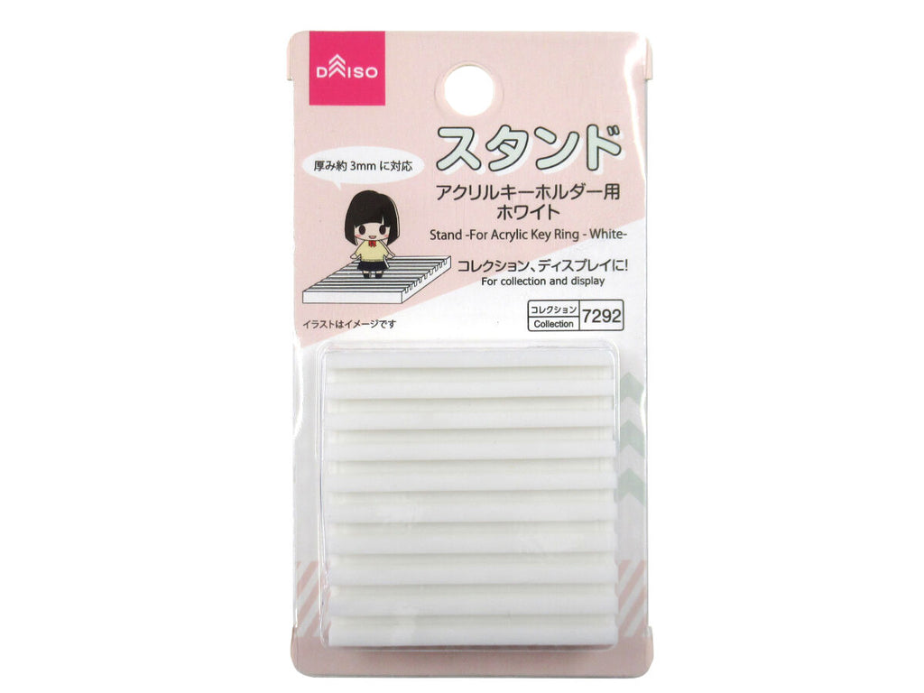 スタンド（アクリルキーホルダー用、ホワイト） ダイソー(DAISO)