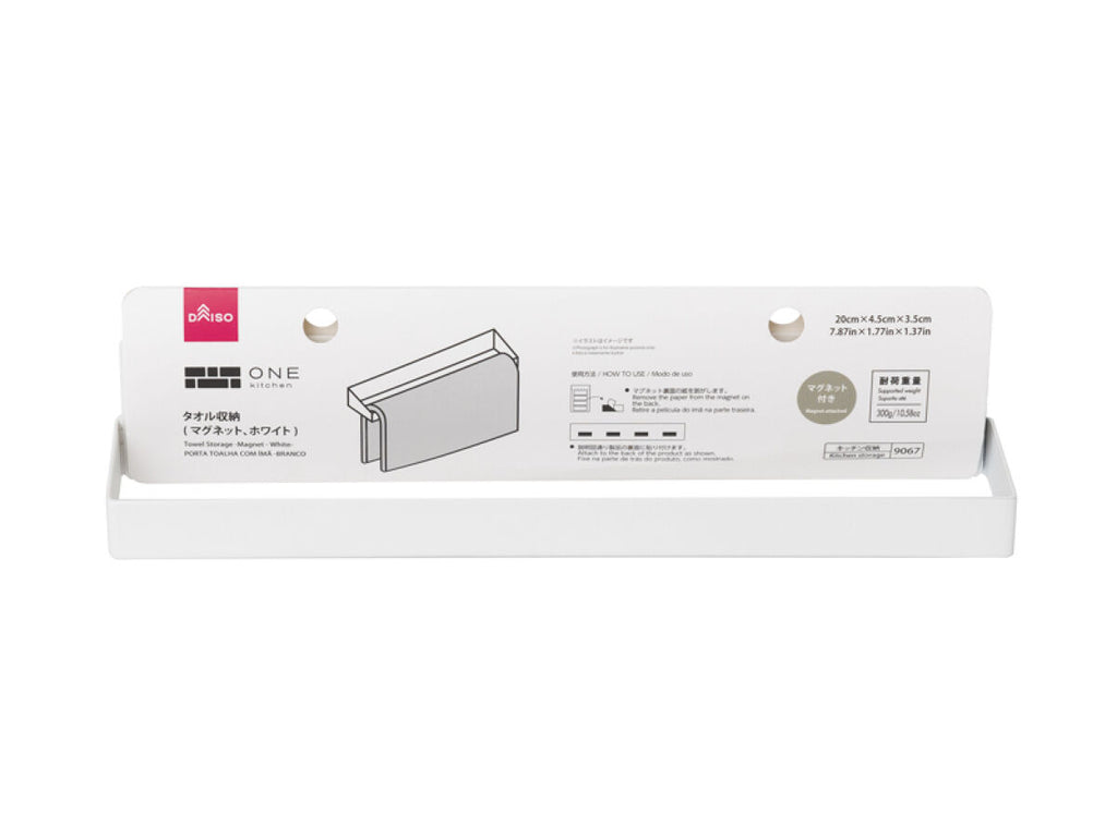 タオル収納（マグネット、ホワイト） ダイソー(DAISO)