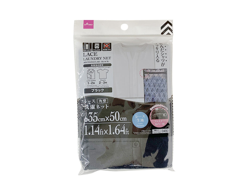 レース洗濯ネット（角型、ブラック） ダイソー(DAISO)