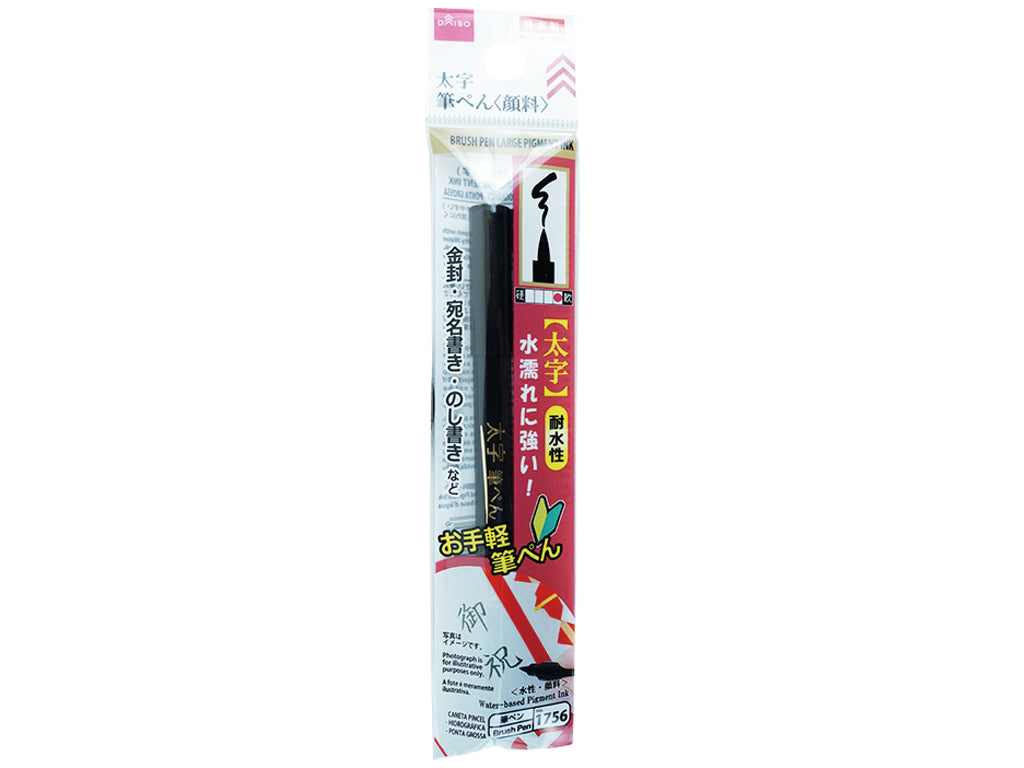 筆ぺん（水性顔料、太字） ダイソー(DAISO)
