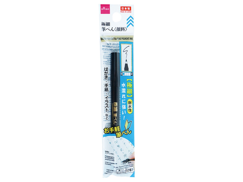 筆ぺん（水性顔料、極細） ダイソー(DAISO)