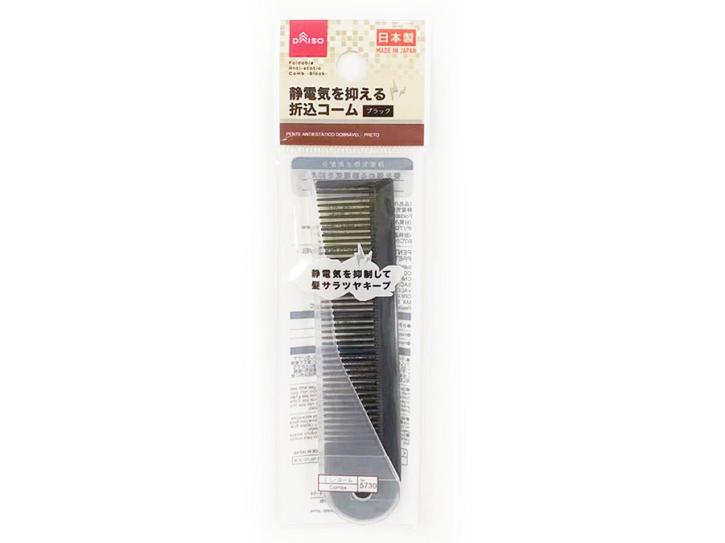 静電気を抑える折込コーム（ブラック） ダイソー(DAISO)