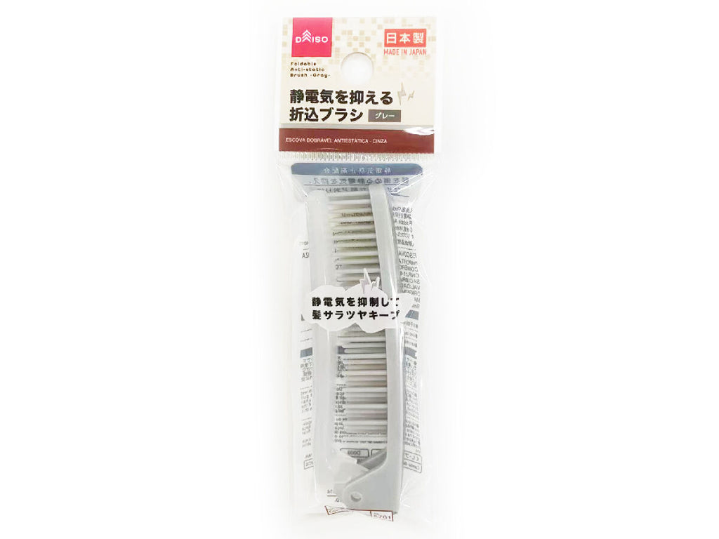 静電気を抑える折込ブラシ（グレー） ダイソー(DAISO)