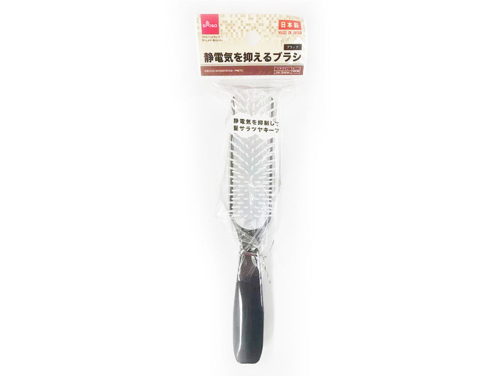 静電気を抑えるブラシ（ブラック） ダイソー(DAISO)