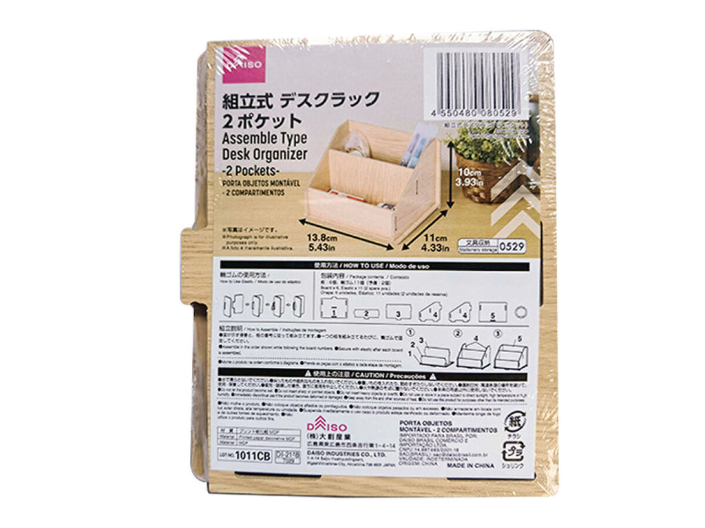 組立式デスクラック（２ポケット） ダイソー(DAISO)