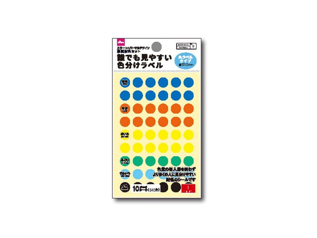 誰でも見やすい色分けラベル（丸ラベルタイプ、６色、１０シート） ダイソー(DAISO)
