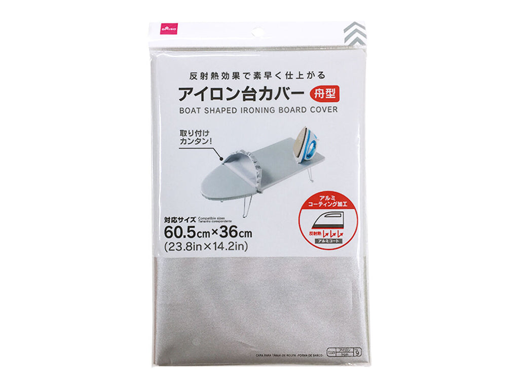 アイロン台カバー 舟型 ダイソー(DAISO)