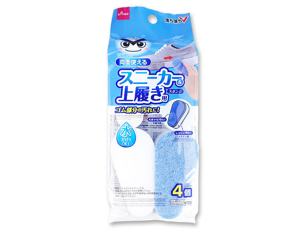 スニーカー＆上履き用スポンジ（落ち落ちＶ、４個） ダイソー(DAISO)