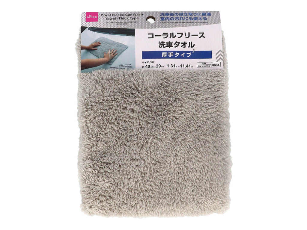 コーラルフリース洗車タオル（厚手タイプ） ダイソー(DAISO)