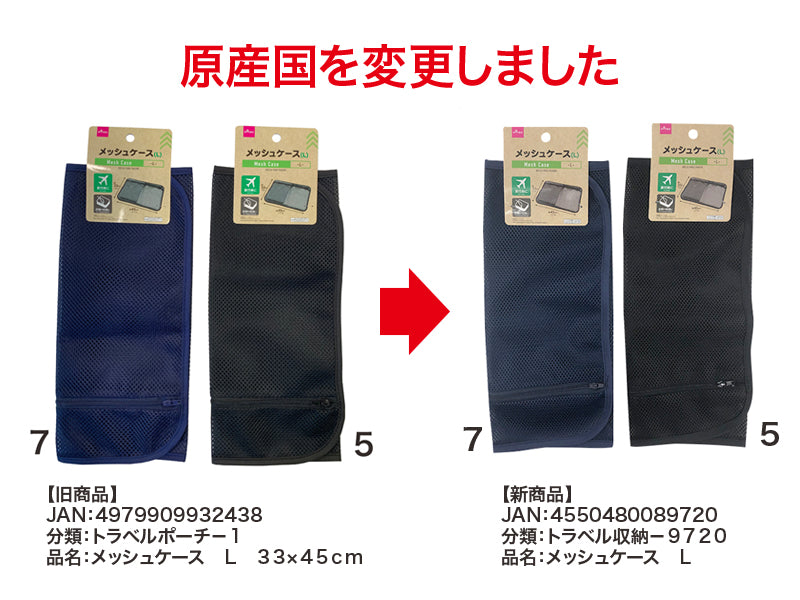 メッシュケース Ｌ ダイソー(DAISO)