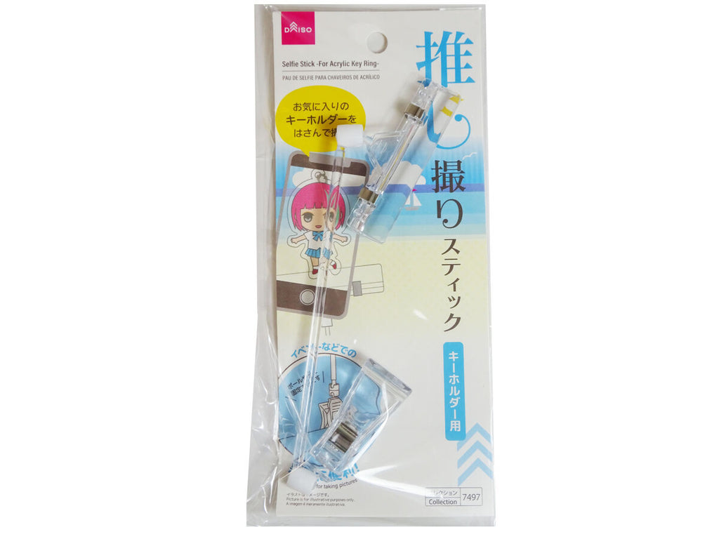 推し撮りスティック（キーホルダー用） ダイソー(DAISO)