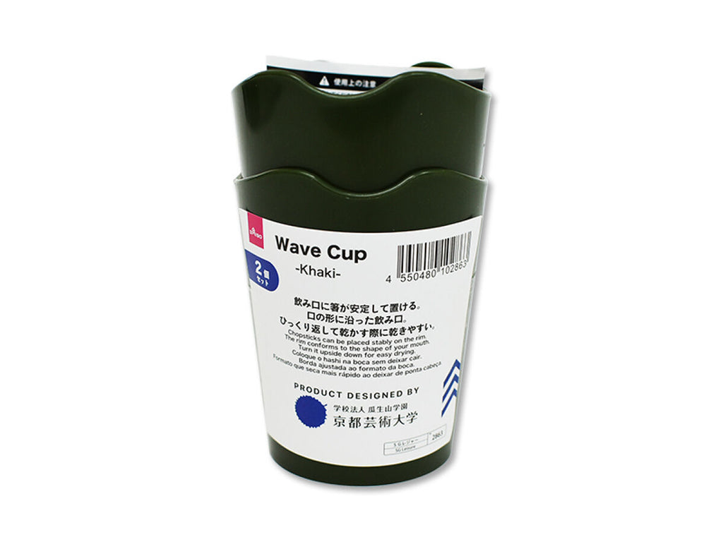 Ｗａｖｅ Ｃｕｐ（カーキ、２個） ダイソー(DAISO)