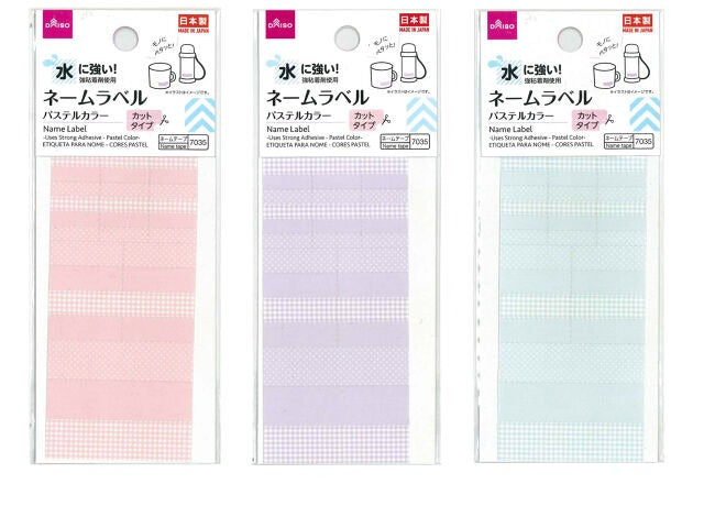 ネームラベル（強粘着剤使用、パステルカラー） ダイソー(DAISO)