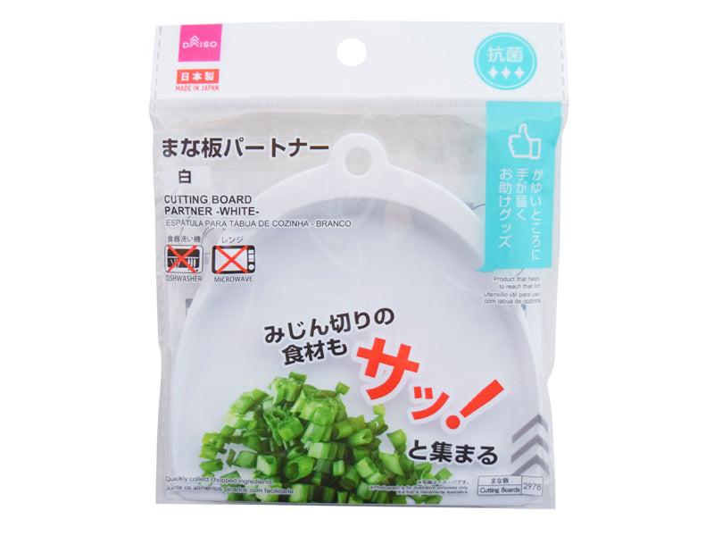 抗菌まな板パートナー（白） ダイソー(DAISO)